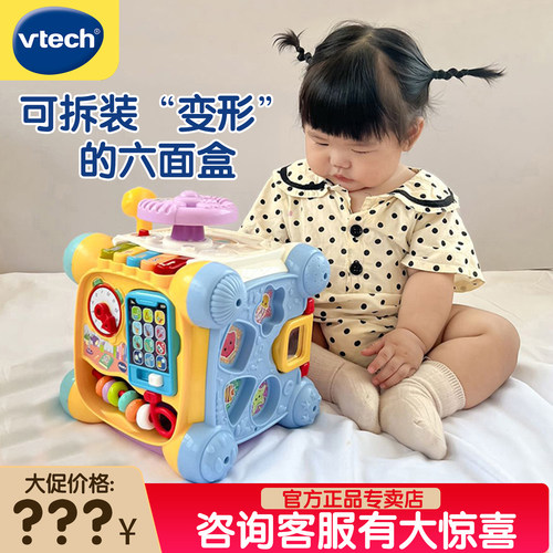 伟易达探索智立方早教益智玩具