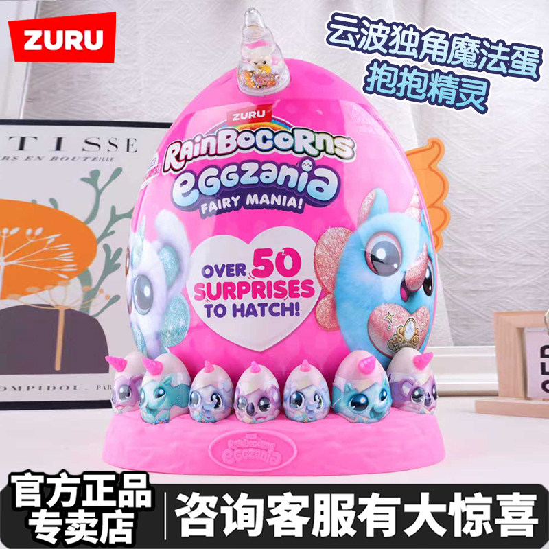 zuru云波独角兽魔法蛋盲盒图片