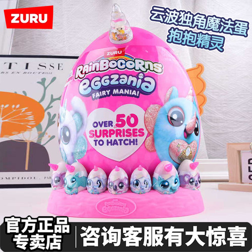 zuru云波独角兽魔法蛋盲盒