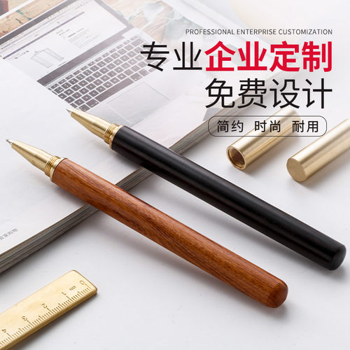 热销黄檀木签字笔商务办公