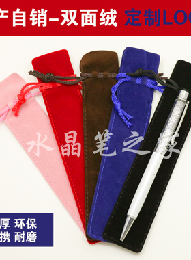 厂家直供束口袋子双面绒布加厚钢笔笔袋 礼品袋批发定制LOGO