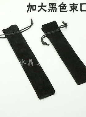 厂家直供黑色加厚绒布袋 双面绒束口礼品加长纯色笔袋  现货供应
