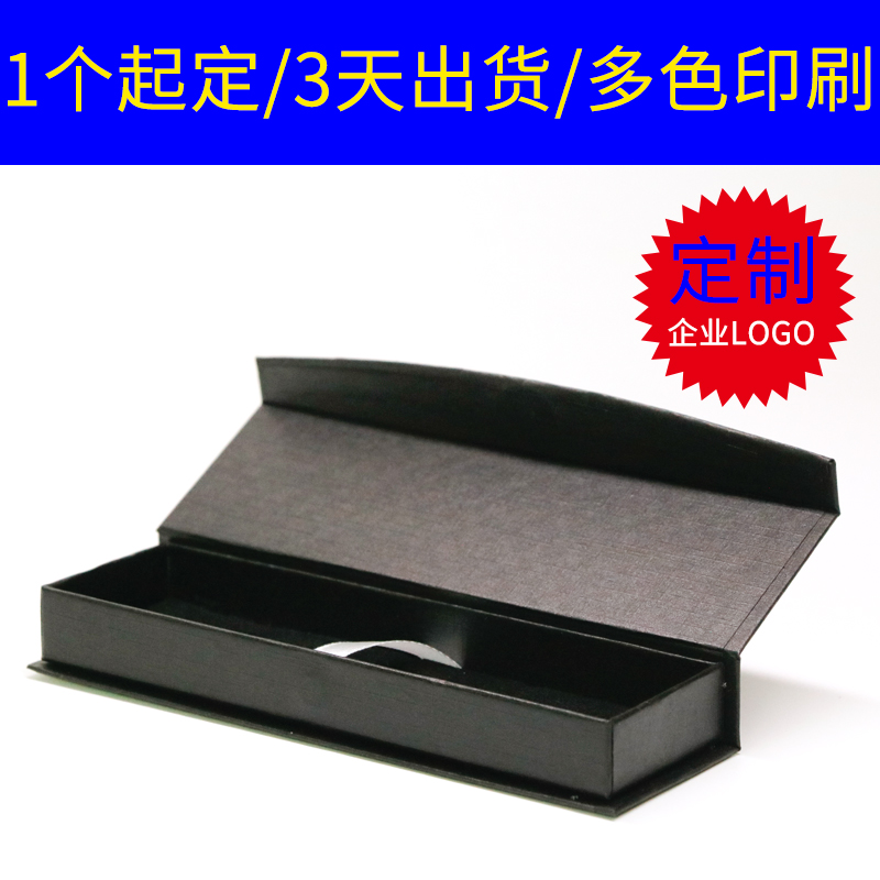磁扣式翻盖盒礼品笔盒黑色收纳盒