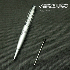 70mm圆珠笔笔芯施家水晶笔专用笔芯7cm油性金属笔芯蓝黑色替换芯