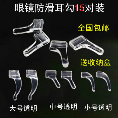 taobao agent Anti -drop artifact Silicone sleeve sleeve non -slip ear hooking ear hook -fixed anti -eye accessories eyes