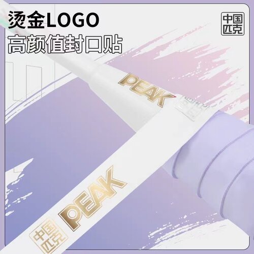 匹克羽毛球拍平面手胶吸汗带柔软柄皮粘手快速吸汗防滑网球拍绑带