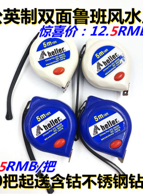 斑马尺子双面5米风水鲁班正品