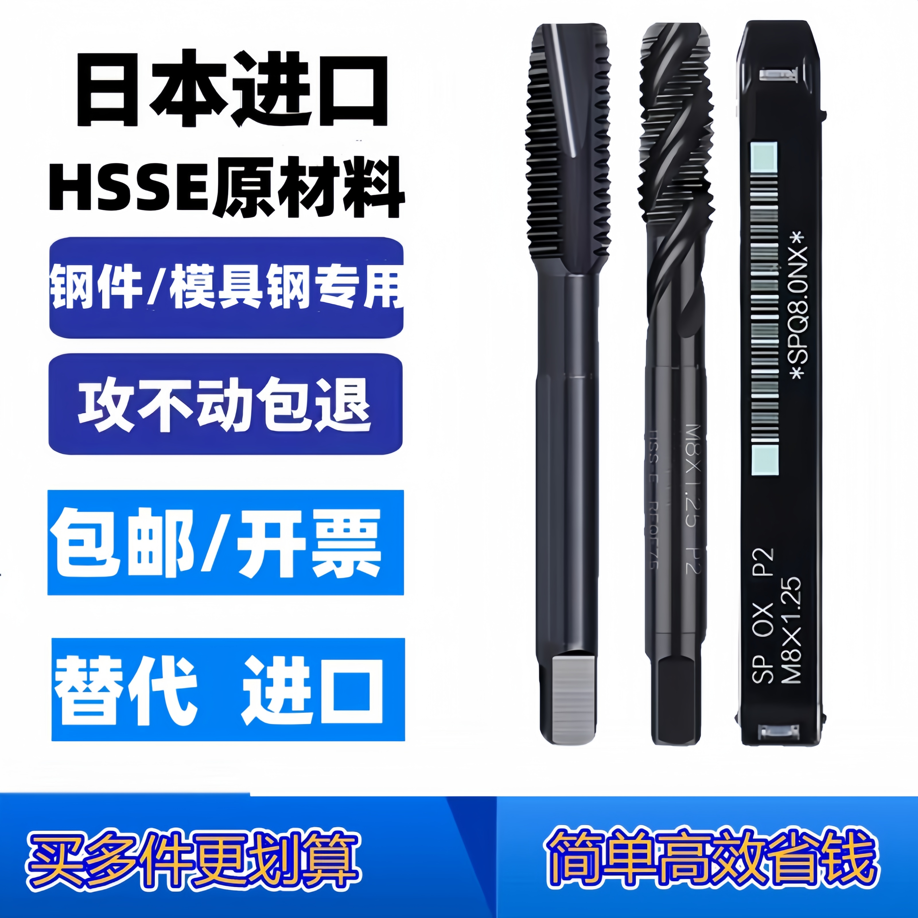 进口含钴HSSE机用螺旋先端丝攻
