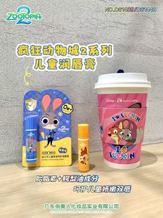 迪士尼儿童保湿呵护润唇膏防干裂爆皮粗糙护唇膏疯狂动物城联名