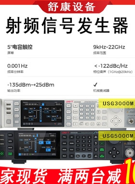 优利德USG5022M-P/3045M/5022M频率9kHz~22GHz射频模拟信号发生器