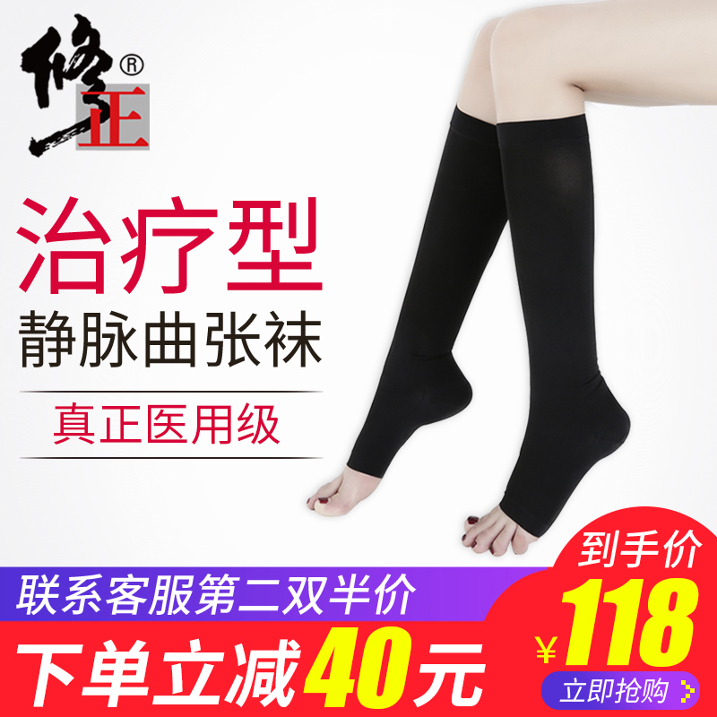 修正静脉曲张袜医用弹力袜子男女护士孕妇预防裤秋冬季治疗型正品