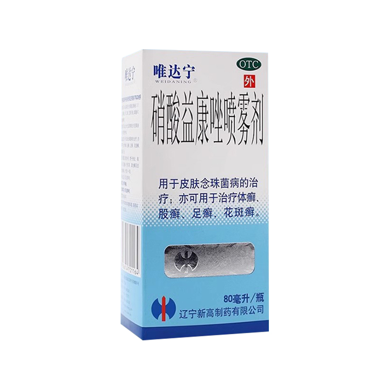 【唯达宁】硝酸益康唑喷雾剂1%*80ml*1瓶/盒脚气止痒脚臭股癣花斑癣