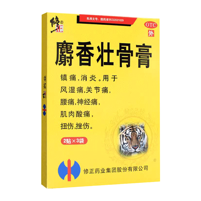 【修正】麝香壮骨膏2贴*3袋/盒