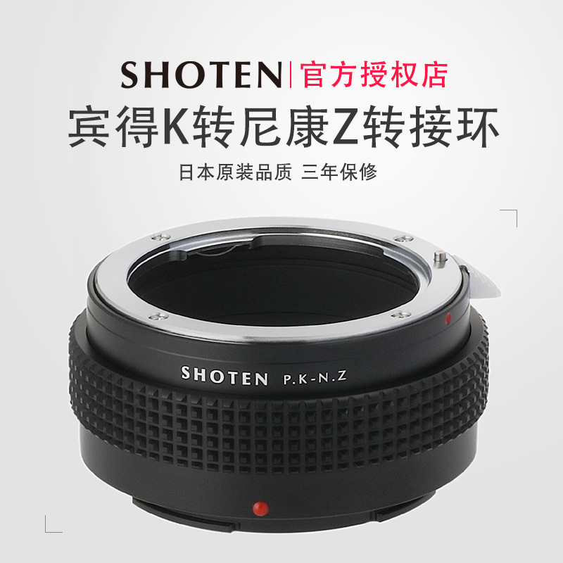 適用于賓得轉尼康轉接環