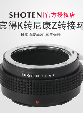 日本SHOTEN PK-NZ适用于宾得K口转尼康ZF微单手动转接环ZF/Z5Z50Z6IIZ7IIZfcZ8Z9