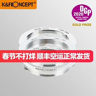 K&F concept L39-M转接环徕卡M39螺口镜头转LM28/90 35/135 50/75