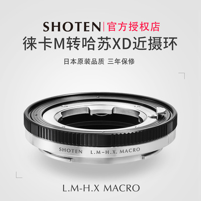 Shoten徕卡M转哈苏XD近摄行程9mm