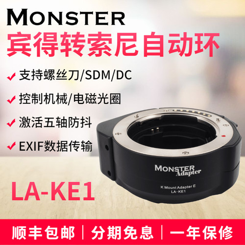 魔环宾得PK镜头转索尼自动环