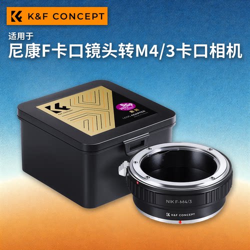 KFconceptF-M43手动转接环