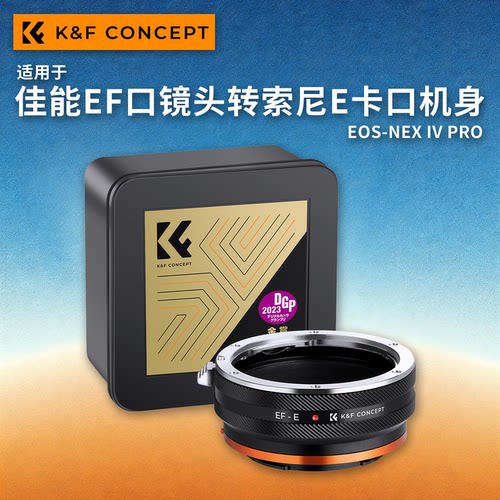KF适用于佳能EOS手动头转索尼E