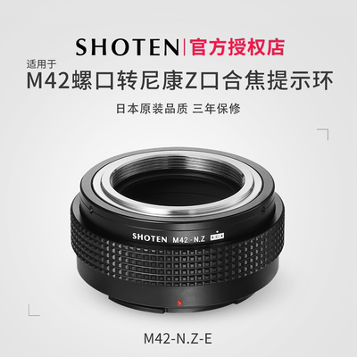 SHOTEN合焦提示转接环接尼康相机