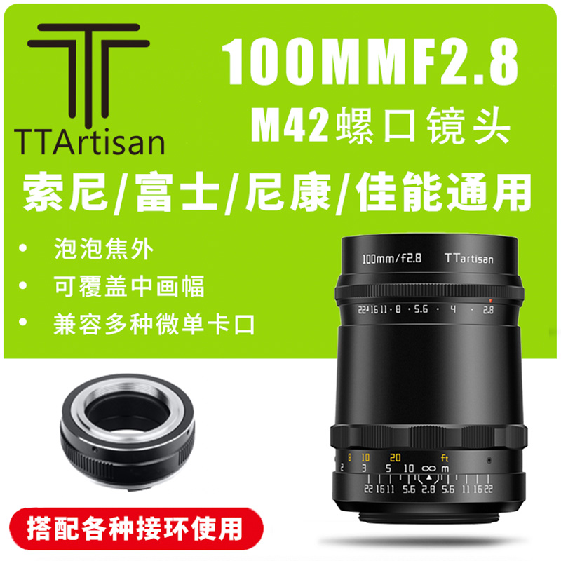 铭匠光学100mmf2.8泡泡焦镜头