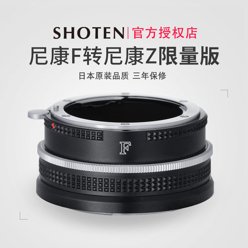 适用于尼康F头转接尼康Z微单Z7Z9