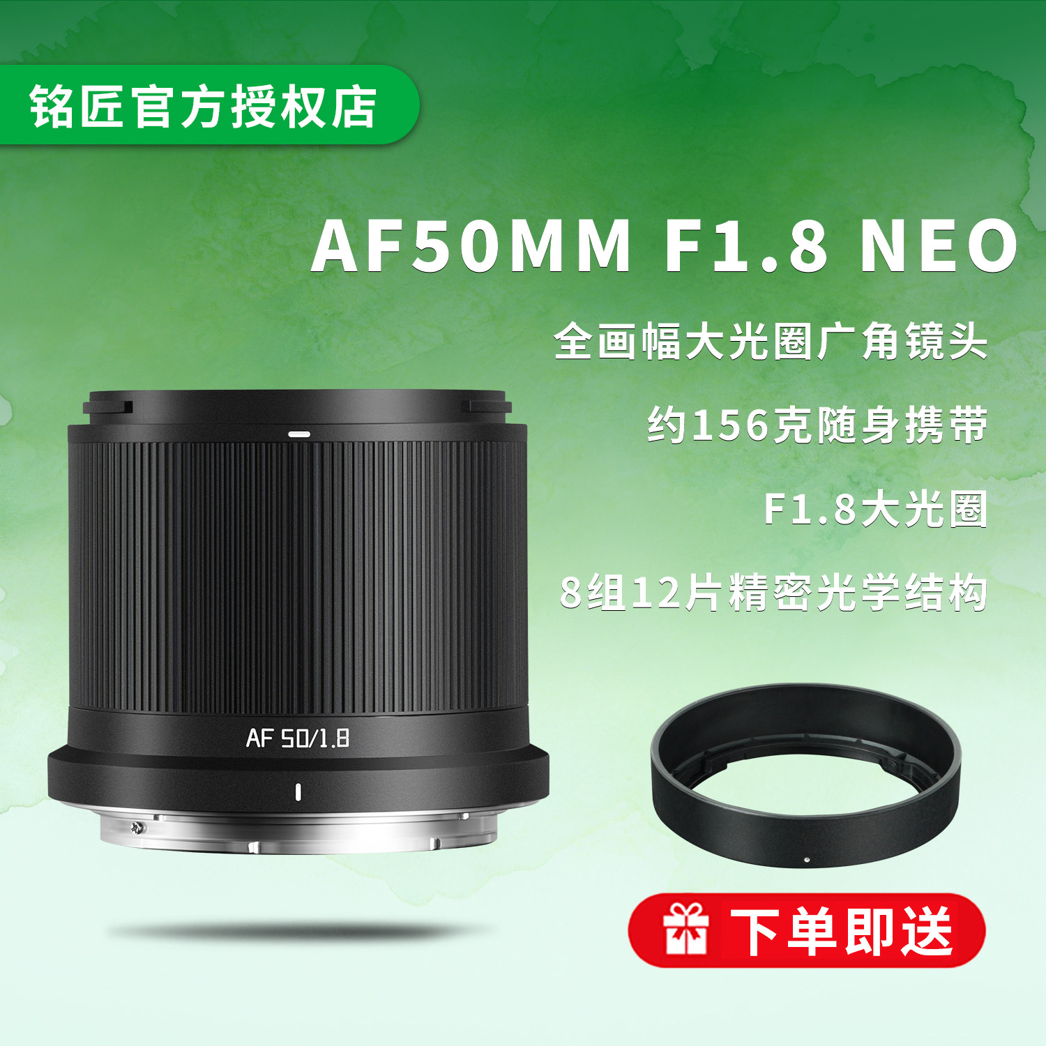 NeoAF50mmF1.8全画幅镜头图片