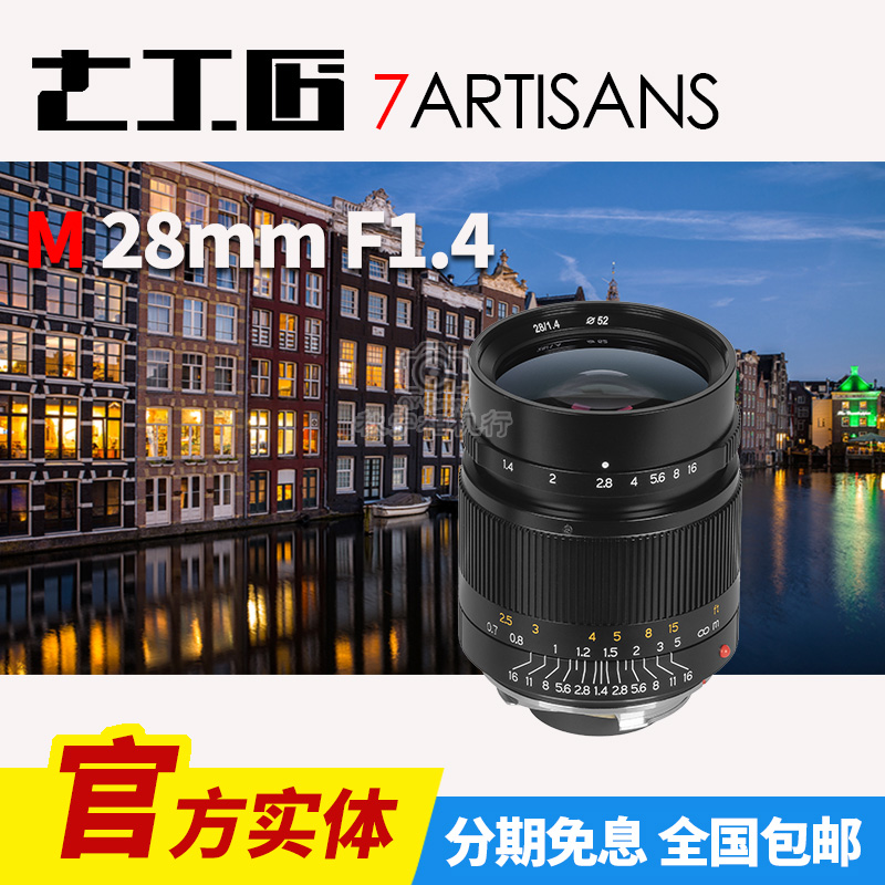 徕卡七工匠28mm广角定焦镜头