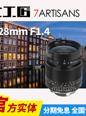7Artisans七工匠28mm F1.4大光圈广角定焦适用于徕卡LM口机身M3M9