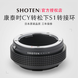 Shoten CY-LSL Contax康泰时雅西卡YC转徕卡L松下S5/S9/S1R适马fp转接环适用于S1RM2/BF