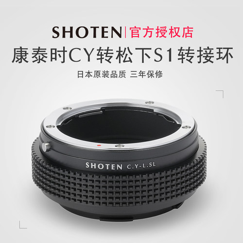 contax康泰时雅西卡松下转接环