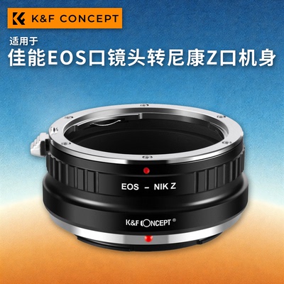 KFconceptEOS-NZ佳能转尼康