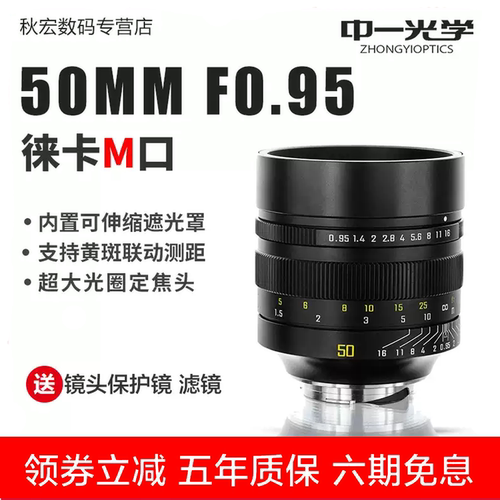 适用徕卡M口50mmf0.95全画幅