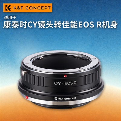 KFconceptCY-EOSR转接环