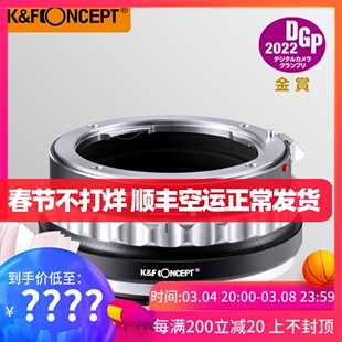 K&F concept PK/DA-NZ适用于宾得PK卡口镜头转接尼康Z口转接环Z5Z6Z7Z9