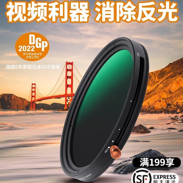 KFCONCEPT可调ND2-32CPL黑柔滤镜