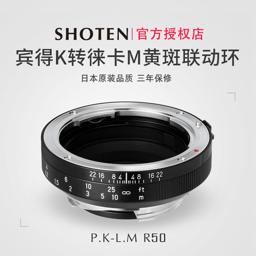 日本Shoten宾得转徕卡转接环