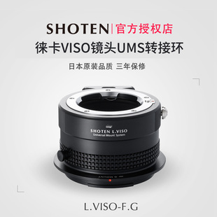 UMS系列徕卡VISO镜头转接适用于富士尼康索尼适马松下佳能徕卡奥林巴斯 日本Shoten