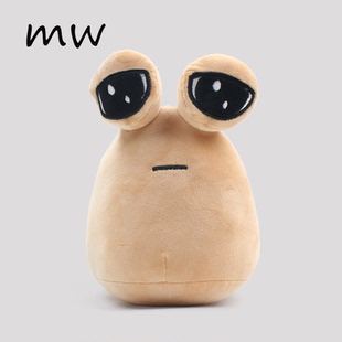 我的宠物pou外星人玩偶游戏周边公仔没壳的蜗牛闹心球毛绒布娃娃
