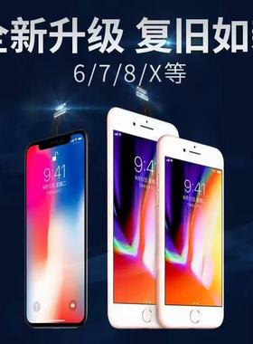 适用于iPhone6/6s/6p/7/8/x/xr/11/12/7G/8p/xs/原装屏幕总成液晶