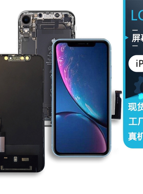 适用iPhone XR/7/8/11/12液晶屏幕苹果XR屏幕总成显示内外触摸屏