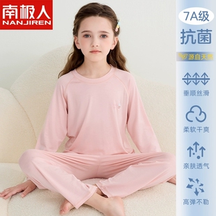 南极人女童长袖睡衣女孩家居服套装夏季薄款空调服儿童中大童童装