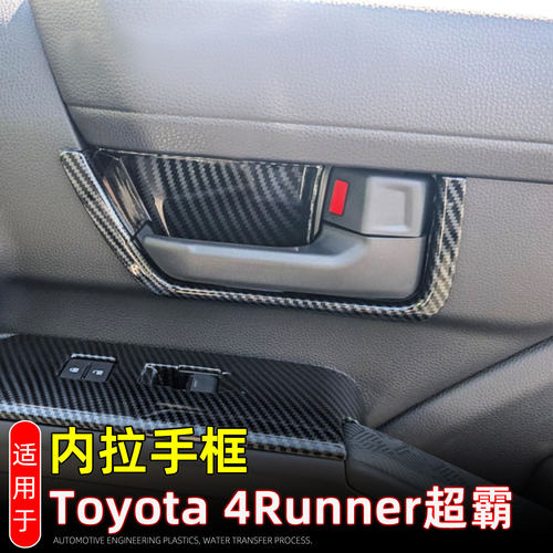 适用25款Toyota4Runner新超霸内
