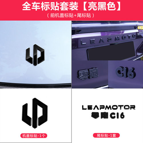 适用零跑Lafa5B10C10C1C01C16B01