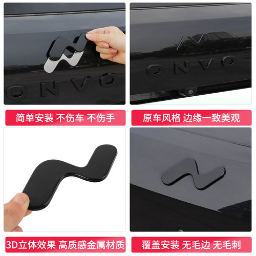 适用于乐道L90车标黑化改装字母