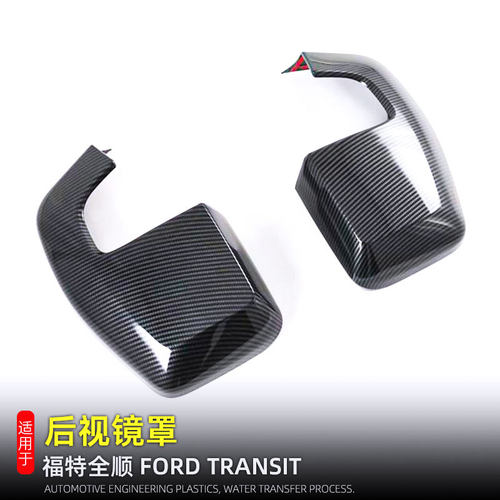 适用19-24款福特全顺transit倒车