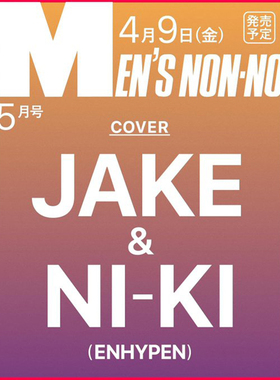 正版包邮 MEN'S NON-NO  2025年5月号 封面  Jake 沈载伦  Ni-ki西村力 日本杂志 进口明星杂志