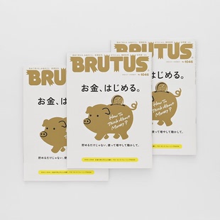 正版包邮BRUTUS 2026年2月1日   生活情报类杂志 日本日文原版