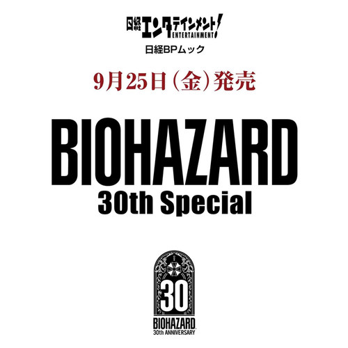 预售 日経エンタテインメント！ BIOHAZARD 30th Special 日经娱乐！生化危机 30 周年 特别刊 进口期刊